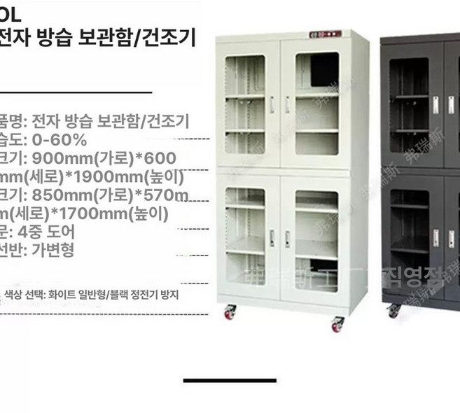 smt 보관함 제습함, 0L, 1개, 870L 20 -60 RH 중간