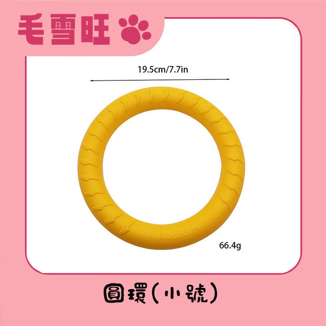 毛雪旺 寵物 狗狗玩具 耐咬互動 戶外訓練玩具, 球（小號）, 1個