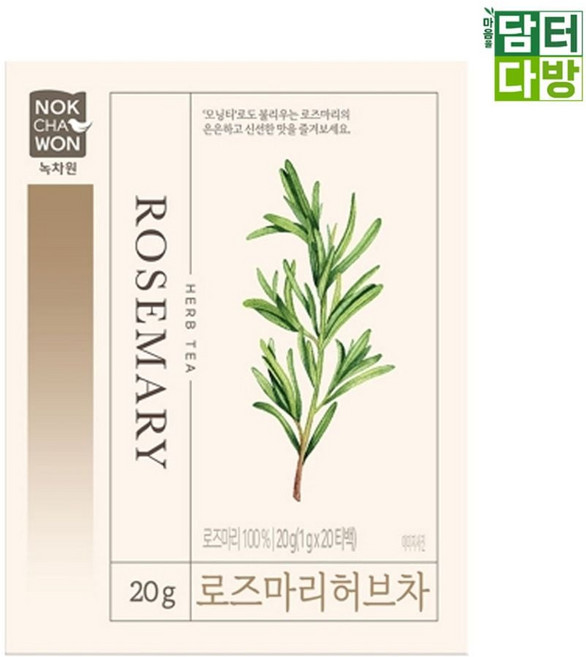 로즈마리 20티백 녹차원 허브차, 1g, 20