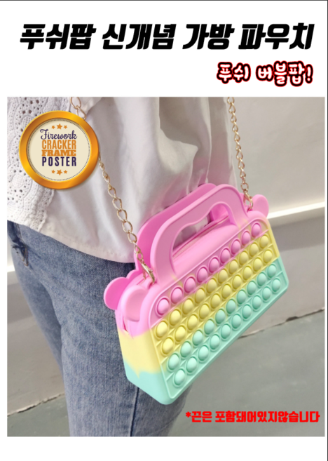파스텔 푸쉬팝 버블 버블팝 푸시팝 뽁뽁이 틱톡 고양이 지갑 가방 파우치, 레인보우, 1개