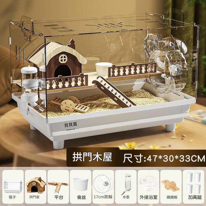 HYPCW 金絲熊倉鼠籠子 亞克力透明別墅, 47耐啃咬 拱門9件套 - 咖色, 1個