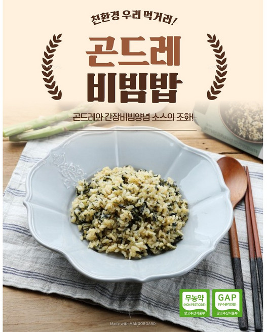 곤드레 비빔밥 곤드레 나물밥 간장소스 맛 6팩 세트, 10개, 215g