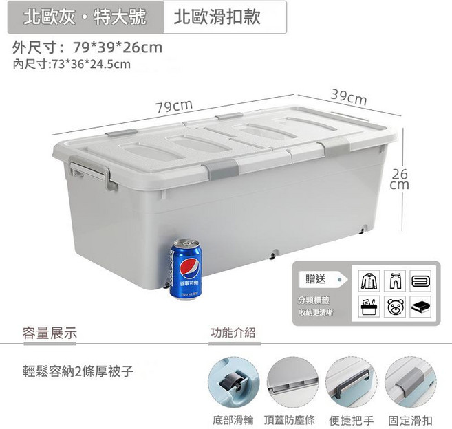 金貓 抽屜式床底下收納箱 帶輪超大整理箱, 滑扣款特大號北歐灰 79*39*26cm, 1
