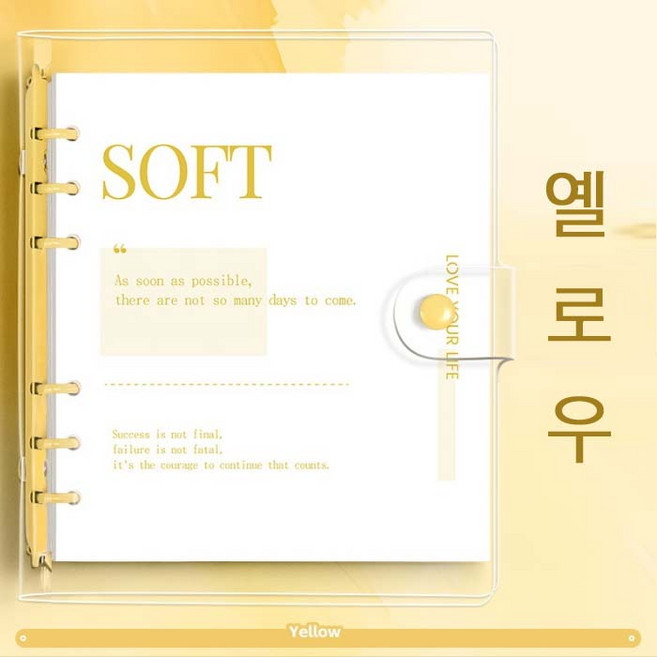 파스텔 바인더 투명커버 노트 컴팩트한 사이즈 속지 무지 60폐이지 컬러7종, 1개, 옐로우