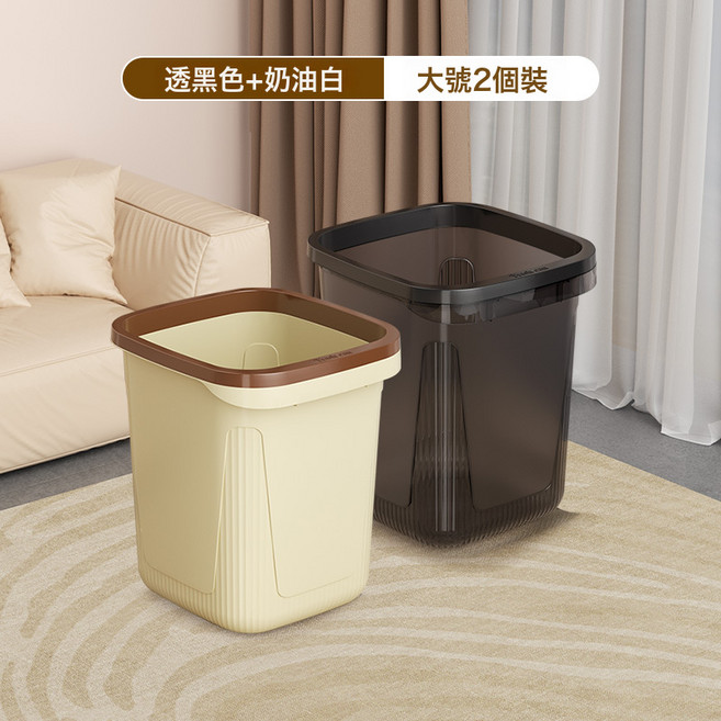DFMEI 垃圾桶家用新款大號大容量廚房廁所衛生間客廳臥室輕奢高顏祁, 1個, (2個裝 大號15L)透黑色+奶油白♜★♜:如圖