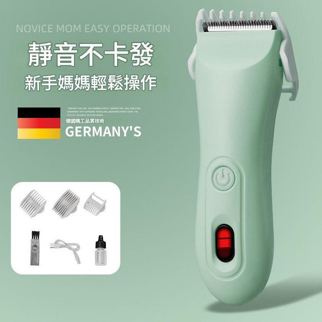 靜音電動剃髮器 新手媽媽輕鬆操作, 綠色 送6標準套餐