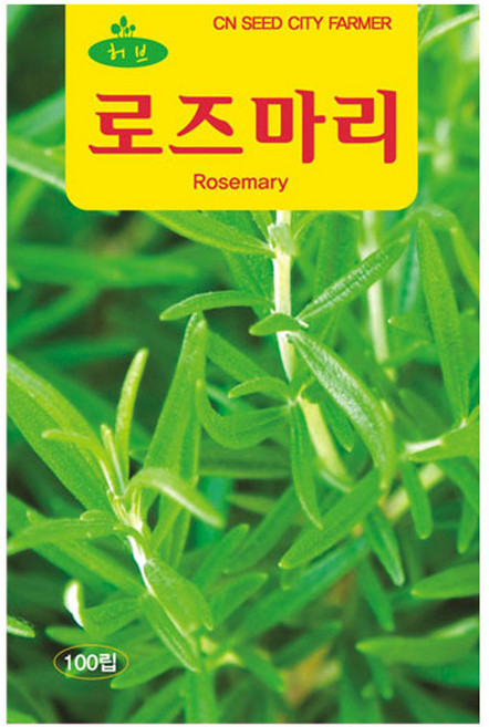 영농사 로즈마리 허브 씨앗 100립 허브씨, 1개