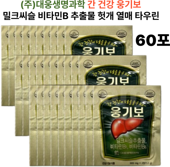 대웅생명과학 웅기보 간 피로회복 활력 에너지 밀크씨슬, 60회분, 1개