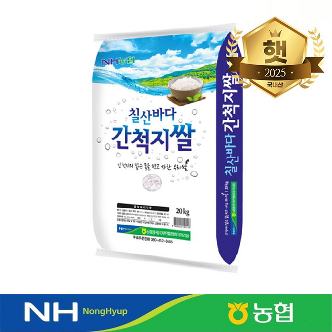 당일도정 농협정품 25년 햅쌀 무안 칠산바다 간척지쌀 새청무[상등급]단일미 농협쌀, 10kg, 1개, 상등급