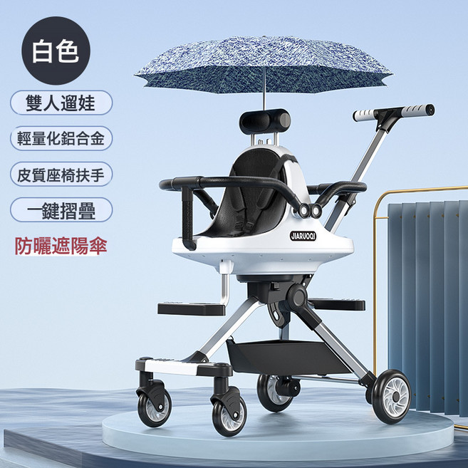 DIU 雙胞胎溜遛娃神器雙人可前後坐輕便攜帶摺疊寶小孩嬰兒二胎手推車, 666-6雙胞胎溜娃神器雅緻白+藍傘:如圖