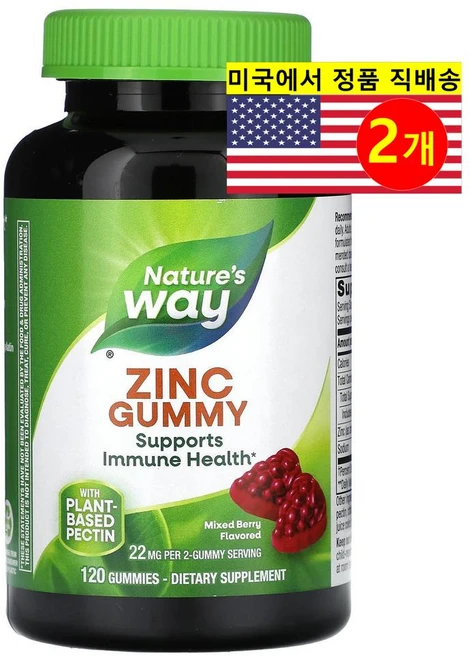 Nature's Way 네이처스 웨이 아연 11mg 혼합 베리 맛 구미 Zinc Mixed Berry, 2개, 120정 - 쿠팡