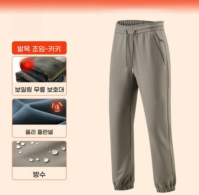 Paercute 남녀공용 겨울 그래핀보온바지 무릎보호기모바지 기모아웃도어바지 방풍기모바지 방풍방수 보온 트레이닝 넉넉한 핏 캐주얼 착용용 바지