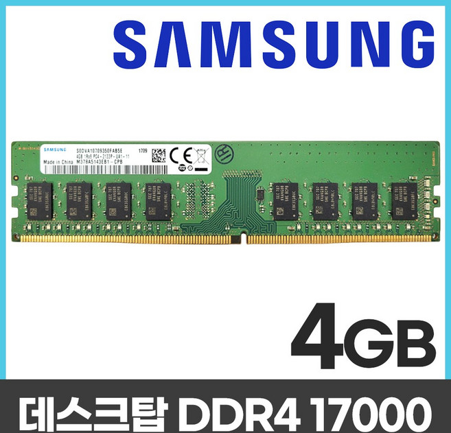 삼성 삼성 DDR4 4GB PC4 17000 2133 데스크탑 메모리 램4기가 RAM, 1개