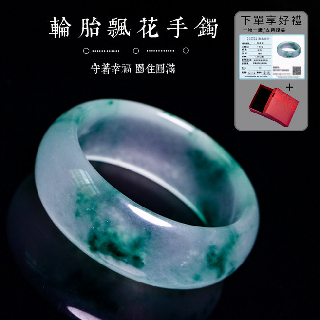 冰種飄花手鐲 真玉手鐲 寬條美人鐲 正圈平安玉鐲
