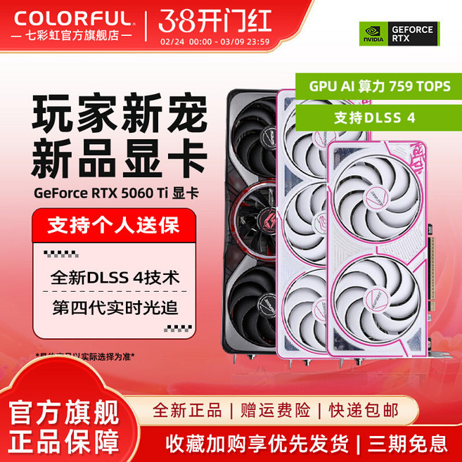 COLORFUL 七彩虹 戰斧 GeForce RTX 5060 DUO 顯示卡, 8GB