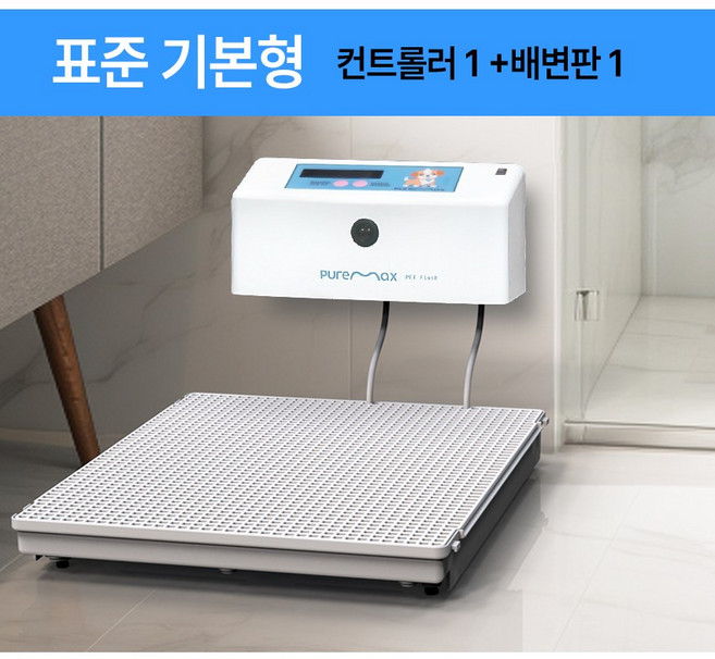 멍멍쉬 자동세척 배변판 표준 기본형, 1개, 표준형