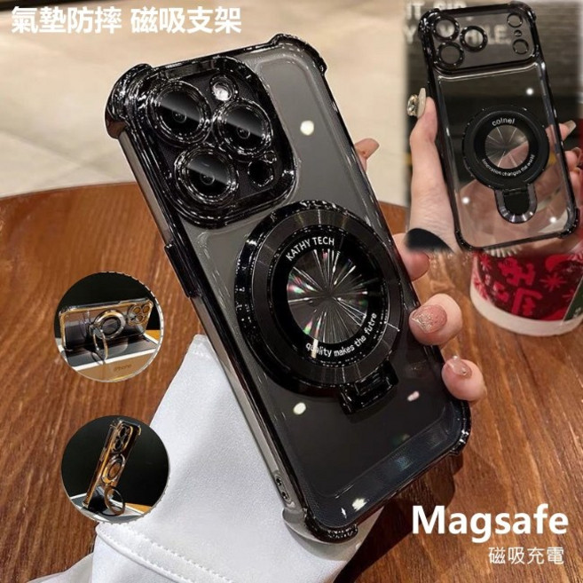 KATHY TECH 冰晶磁吸支架手機殼