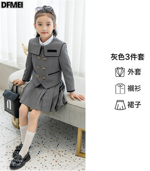 DFMEI 女童西裝套裝休閒時尚制服裙子兩件套禮服秋