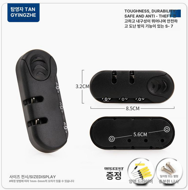 TSA자물쇠 캐리어 TSA락 교체 잠금장치 부품 수리