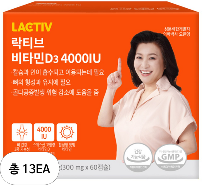 락티브 비타민D3 4000IU 18g, 60정, 13개