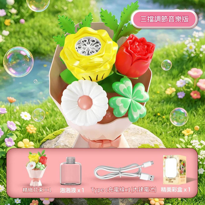 花束泡泡機 全自動婚禮泡泡機, 黃玫瑰鮮花泡泡機 三擋調節音樂版, 1個