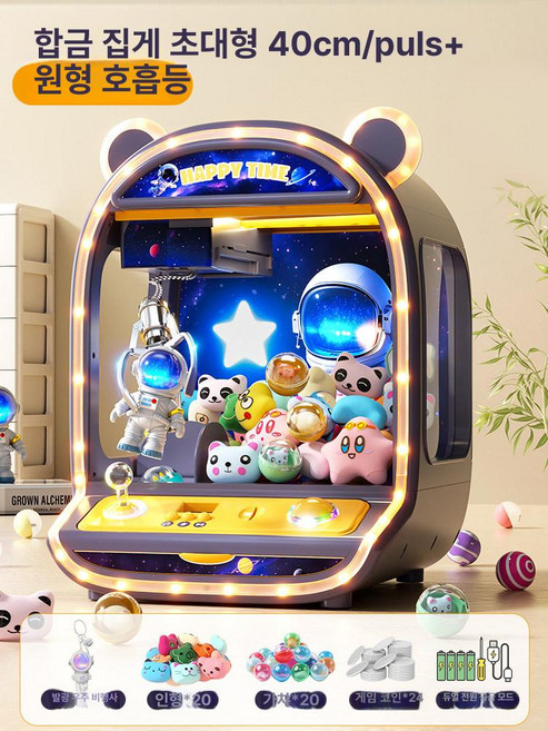 조이앨빈 인형뽑기 선물 가정 머신 기계 장난감 미니, 1개, 합금집게(키링1+작은인형20+캡슐20)