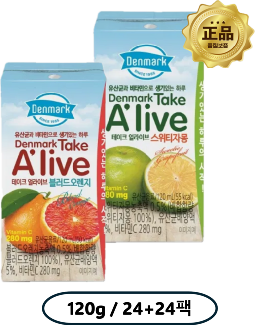 [동원] 덴마크 테이크얼라이브 스위티자몽 24개입 + 블러드오렌지 24개입, 48개, 120ml