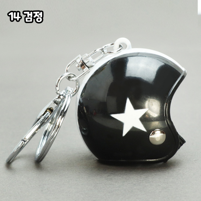 헬로엑스 귀여운 미니헬멧(스타캔디) 피규어 키링 키홀더 열쇠고리, 1개, 14검정