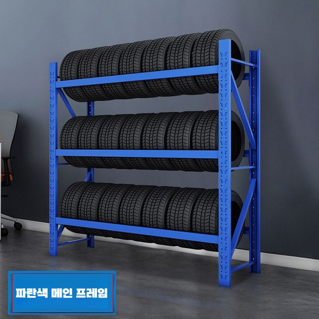 철제 타이어 선반 정비소 바퀴 카센터 거치대 랙, 120x40x200=3층 220KG