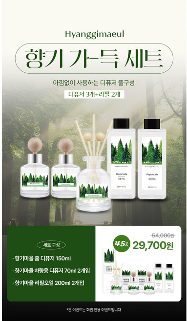 향기마을 시그니처 디퓨저 선물세트 실내용150ml 차량용70ml 1+1 리필오일200ml 1+1, 3개, 라벤더