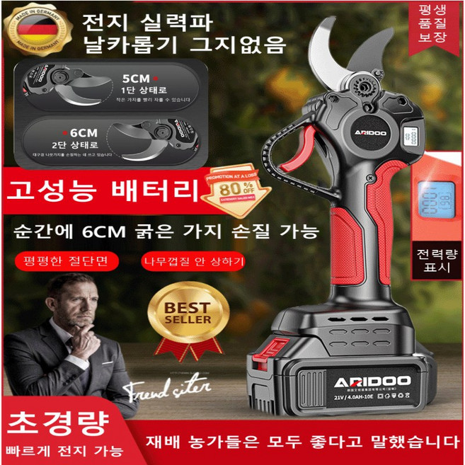 브러시리스 리튬 가위 충전식 전동 전지 가위 전지가위 전동가위, 브러시리스 리튬 가위*1세트, 1개