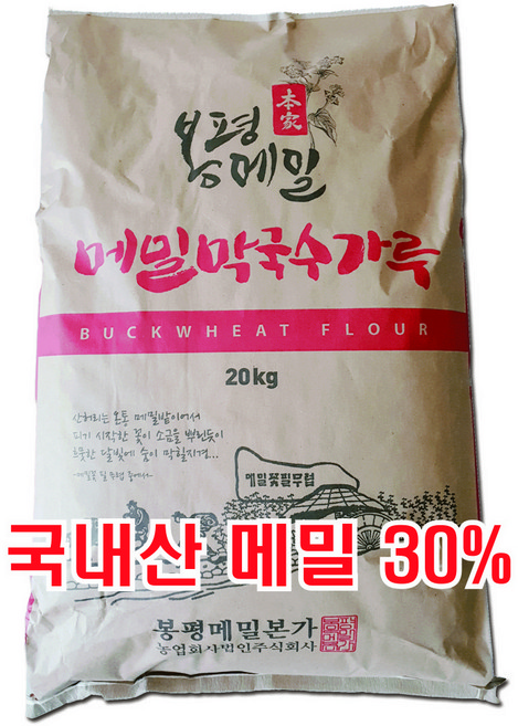 봉평메밀본가 국산 메밀 30% 막국수가루 20kg(업소용), 1개, 20kg