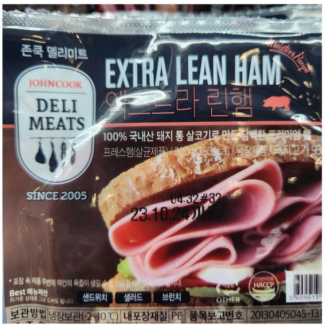 존쿡 엑스트라린햄 200g x 3개입 아이스박스포장, 1개, 600g