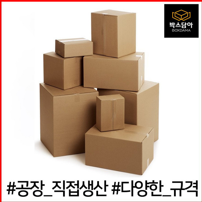 [박스담아] 우체국 택배박스 1호 2호 2-1호 3호 4호 5호 6호 소형 소량 낱개 대형 무지 상자 종이박스 B골 BA골, 2. 가로 120~210mm, BA044 200X100X80(360장), 360개