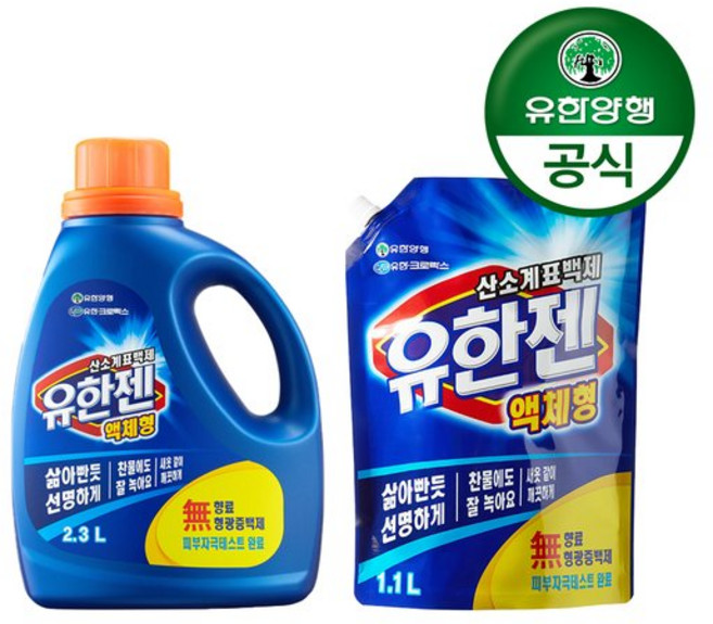 유한양행 액체형 산소계표백제 용기 2.3L+리필 1.1L 1개 유한젠