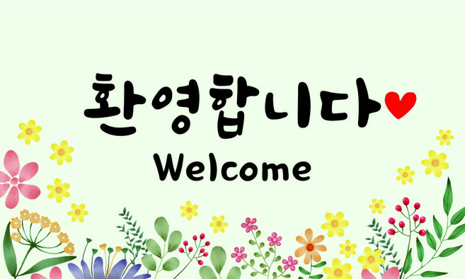 이벤트홀릭 환영합니다 현수막 파티 세트 웰컴 배너 신입사원 환영회 조리원 퇴소, 02.노랑꽃 단품
