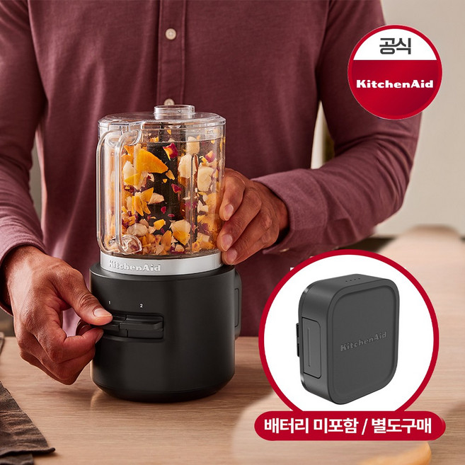 키친에이드 GO 코드리스 5컵 푸드 초퍼 블렌더 (배터리 미포함), 5KFCR500ABM