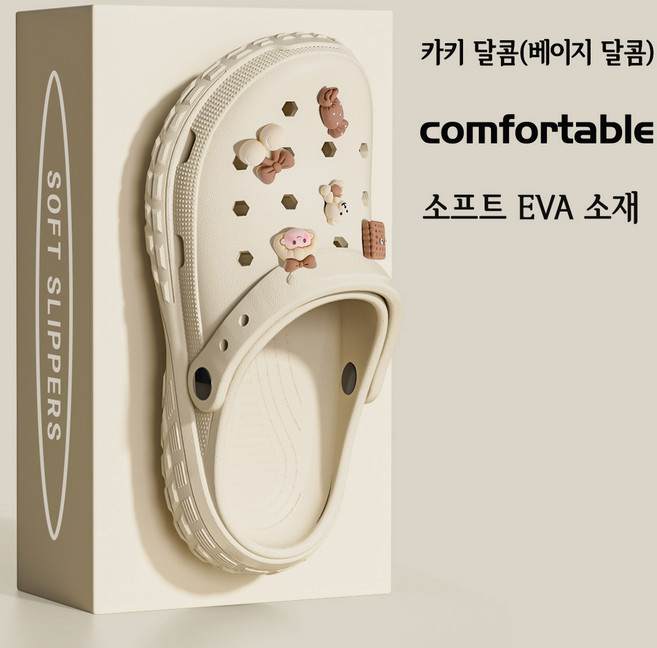 발편한 여성 슬리퍼 여자 아쿠아슈즈 간호화 신발 230mm~255mm EVA 클로그