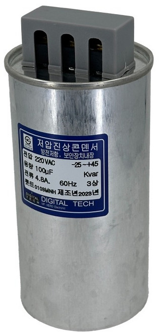 유입식 저압 진상 콘덴서 커패시터 캐패시터 옥내용 삼상 3상 220V 100UF DLE-2B100T, 1개