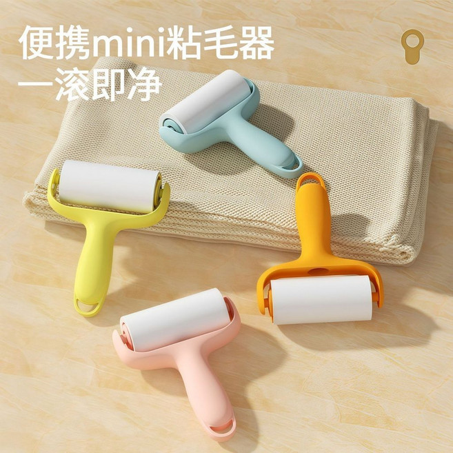 迷你粘毛器滾筒 撕式替換 小型便攜 強力粘力 附替換芯, 斜撕MINI款 高顏值馬卡龍 4個配色, 1個