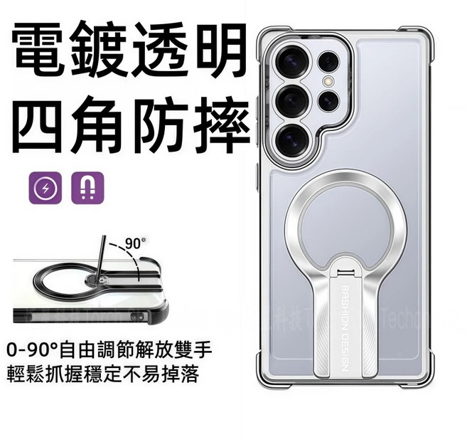 電鍍氣囊磁吸軍規防摔手機殼適用於三星 Galaxy S25 S24FE S23 S22 A56 A16