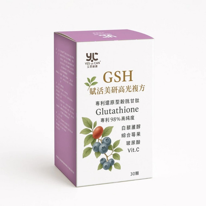 艾思維康 賦活美研高光複方 穀胱甘肽 玻尿酸 白藜蘆醇 綜合莓果 維他命C, 2個, 30顆