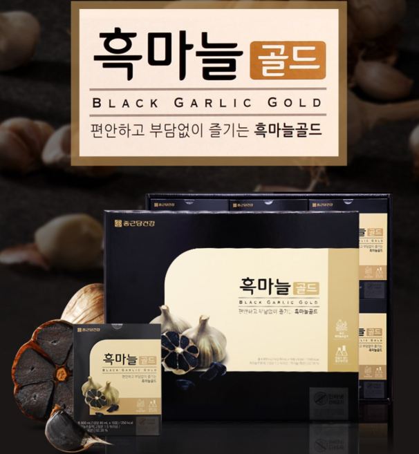 명절선물준비하셨나요!? 돈도 좋고 상품권도 좋지만 흑마늘은 마음의 선물입니다. 미리 준비하세요!! 부모님께 건강을 선물하세요!! 흑마늘골드 선물, 1세트