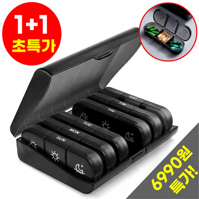 호아인터 완벽 밀폐 일주일 알약 약통 케이스, 2개
