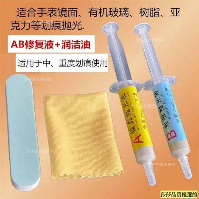 手錶玻璃屏幕刮痕修復打磨拋光膏 錶盤去劃痕維修翻新工具, 1個, 淺劃痕