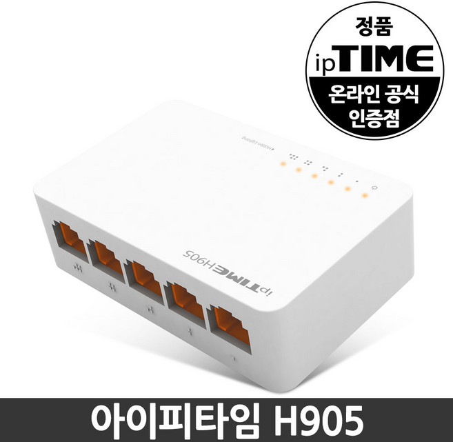 ipTIME 5포트 스위칭 허브, H805, 1개