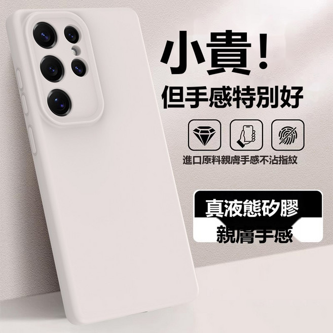 HYLSS 適用於三星Galaxy S26 液態矽膠 磨砂膚感 防摔手機殼, 1個, 白色（3777）:適用於三星Galaxy S26