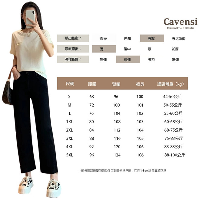 Cavensi 高腰直筒牛仔褲 遮胯顯瘦百搭款