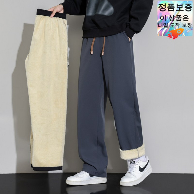 KUKEE 겨울 남자용 기모바지 도톰 캐주얼팬츠 조거팬츠 와이드팬츠 따뜻한 모직 바지