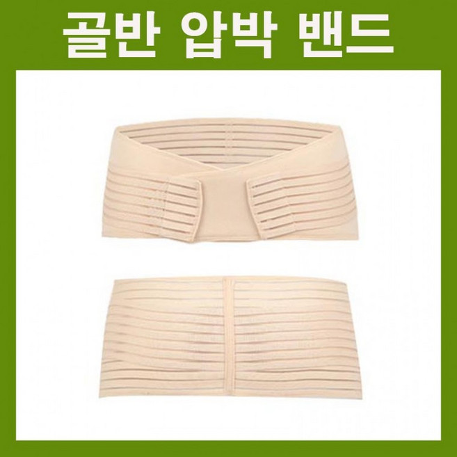 골반밴드 골반보정밴드 출산후골반보정 골반뒤틀림보정 바른골반만들기 골반압박밴드 골반벨트 고관절밴드, 1개